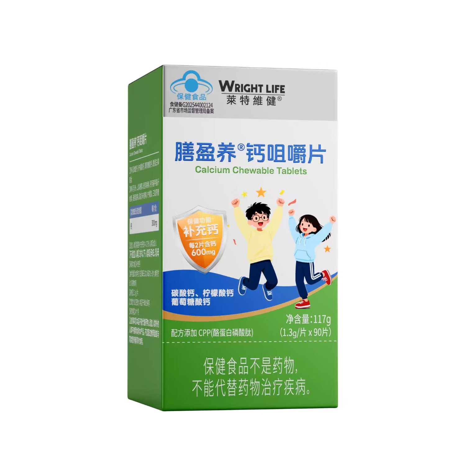 萊特維健(WRIGHT LIFE)膳盈养钙咀嚼片青少年成人补钙 90片*1瓶