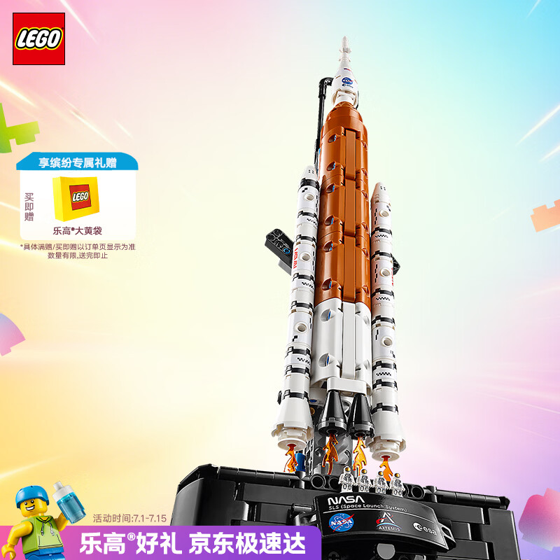 乐高（LEGO）积木机械组42221 NASA太空发射男女孩儿童玩具毕业礼物家居摆件