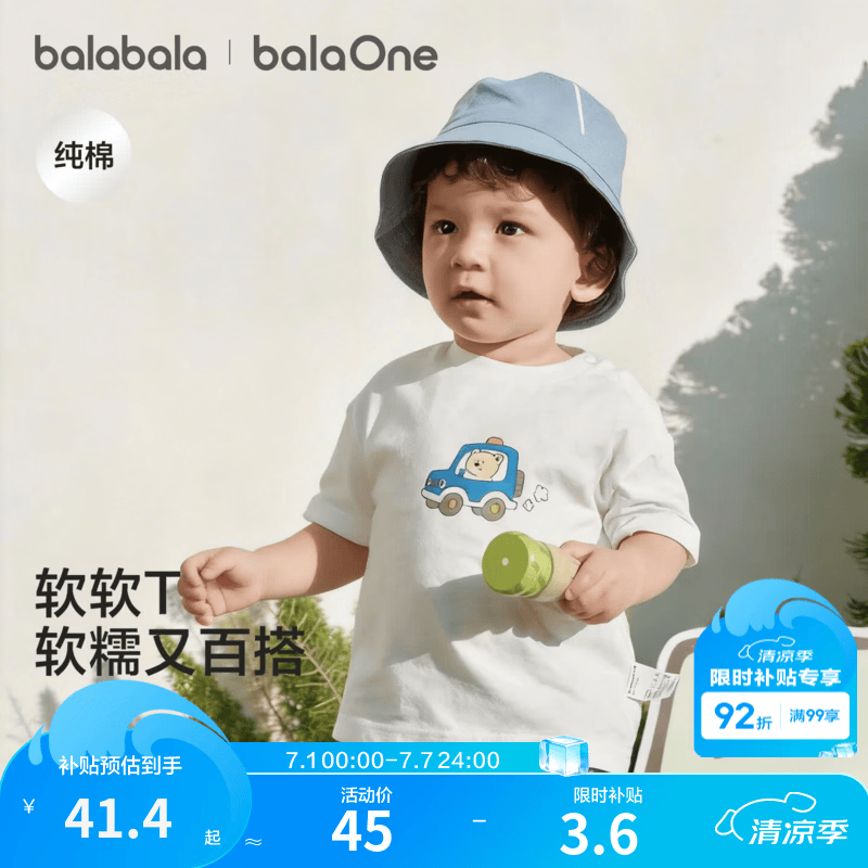 巴拉巴拉童装儿童短袖t恤男童女童2026新款婴儿夏装舒适纯棉上衣宝宝半袖 本白10101 【纯棉】 100
