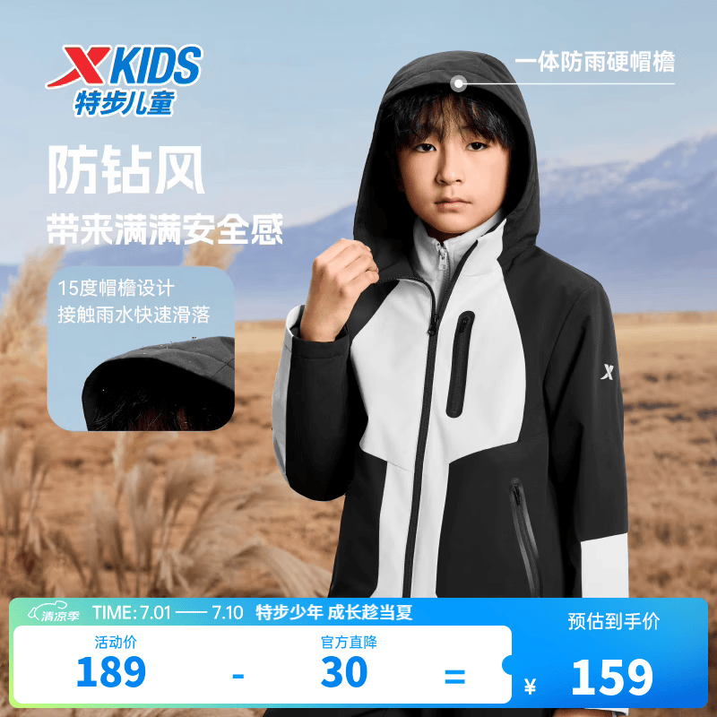 特步儿童【小岩壳】保暖风衣春季男女童小中大童三防科技聚热锁暖外套 丹青黑 150
