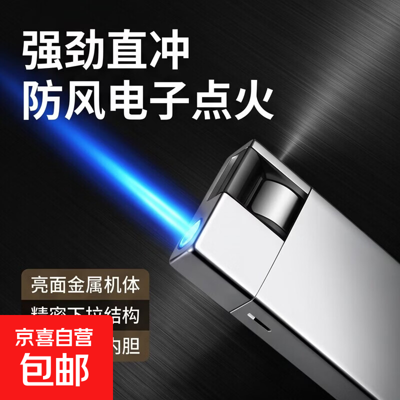 镜面金属电子防风打火机下拉式充气加厚防爆商超便利店点烟批发 至尊款-亮面银 2支