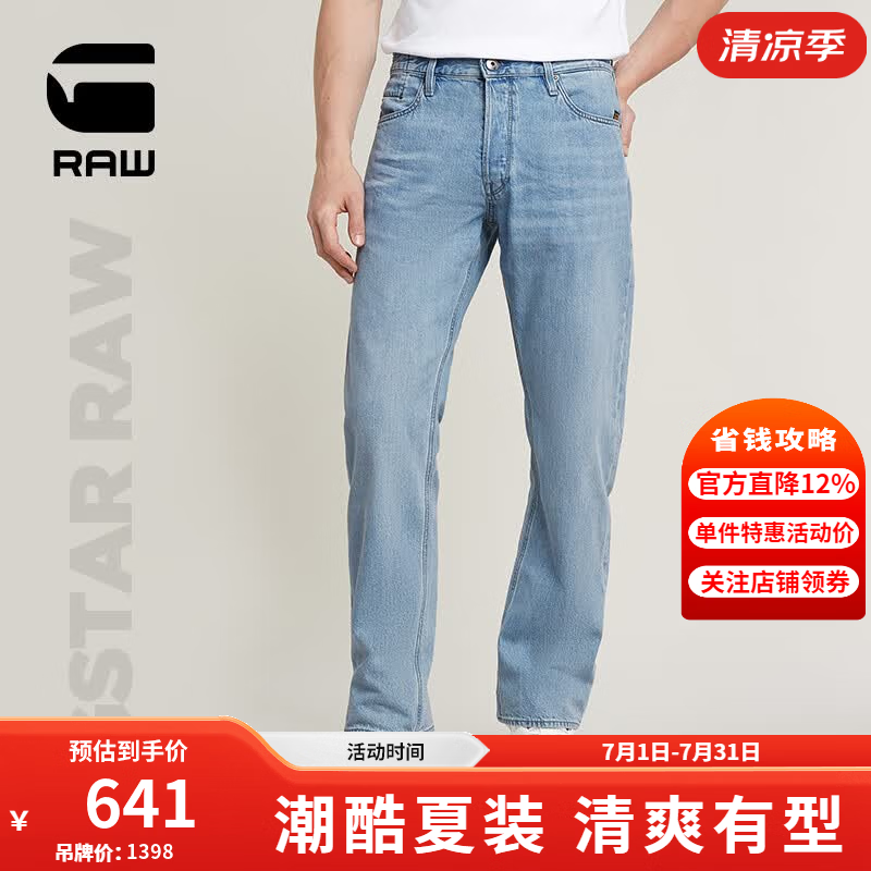 G-STAR RAW夏季清爽时尚Dakota男士痞帅舒适宽松直筒百搭牛仔裤长裤D23691 褪色淡灰 32 30