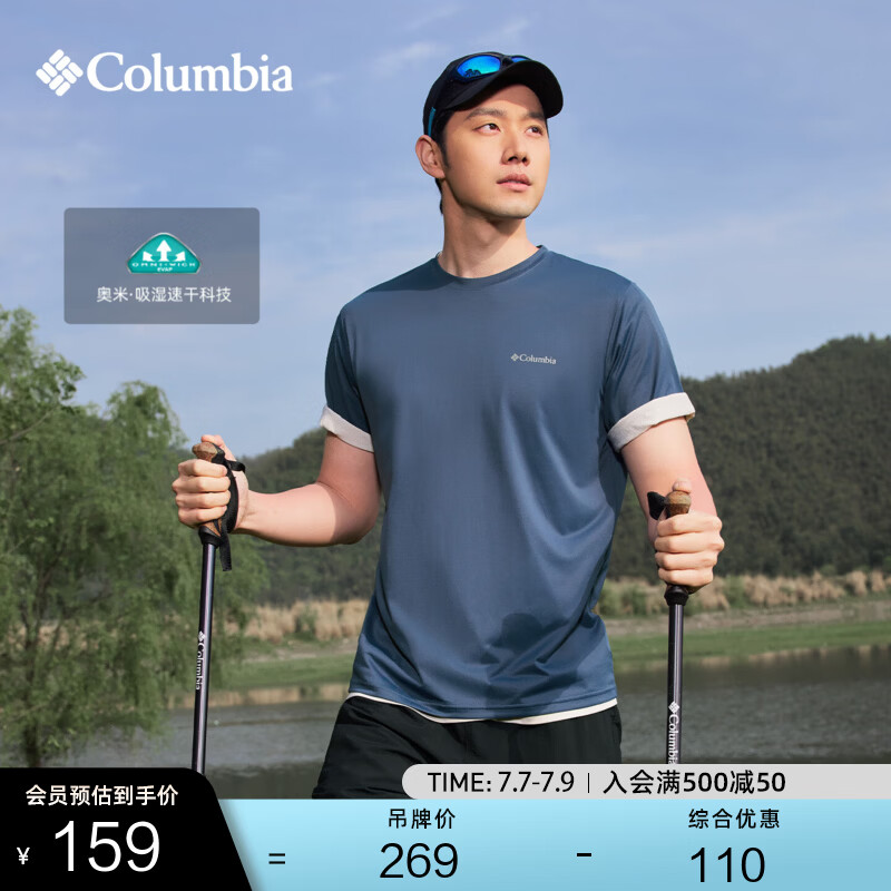 Columbia哥伦比亚户外26春夏新品男女吸湿速干修身短袖T恤AJ1419 478亚太修身版型 海军蓝 L (180/100A)