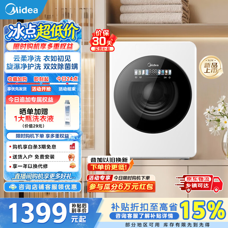 美的（Midea）云初Y2滚筒洗衣机全自动1.2kg 家用小型懒人洗衣机母婴级认证 变频高温桶自洁触控彩屏 MNG12Q60E滚筒