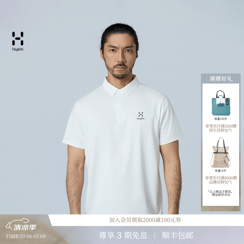 HAGLOFS火柴棍ACE Cotton Polo男子户外徒步弹力Polo衫 柔白 XL 030