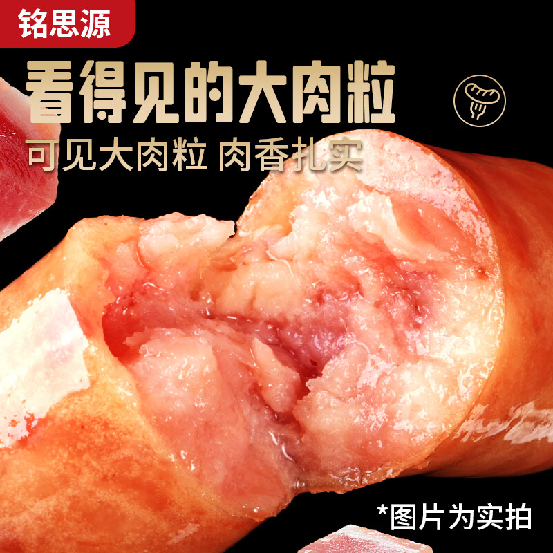 铭思源虎皮纹火山石烤肠肉肠原味香肠热狗地道肠黑胡椒到手20根1000g 500g虎皮原味*2