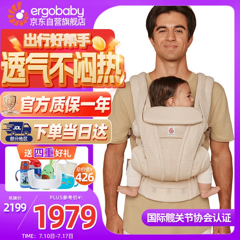 ERGObaby美国二狗背带腰凳透气不闷热解放双手新生儿外出抱娃神器Deluxe米