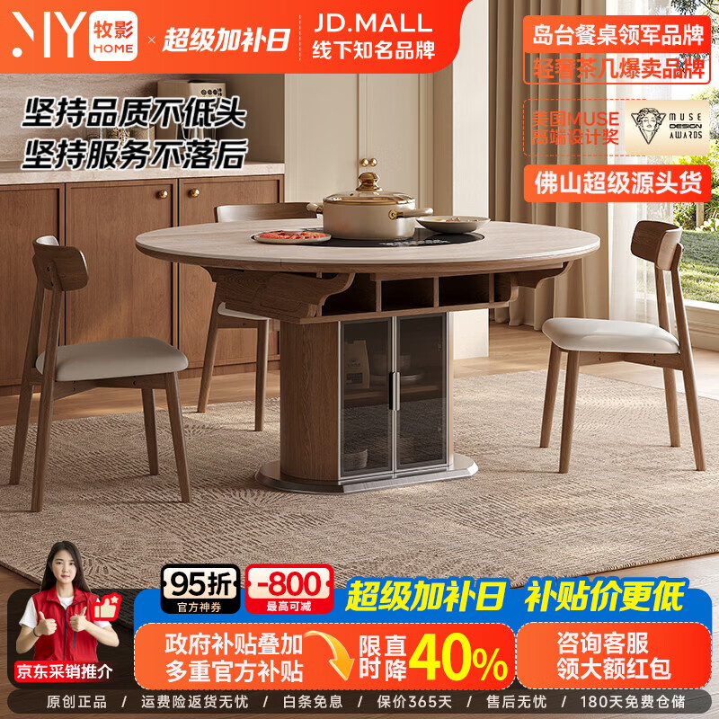 牧影2026年洞石岩板餐桌椅多功能客厅家用可折叠内嵌电磁炉暖菜板组合 新款灰木面岩板转盘+餐椅*6 135m *86*75cm【餐桌】