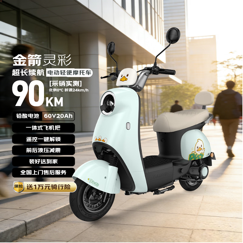 金箭电动摩托车 【人气爆款】灵彩60V20AH铅酸电池长续航800W大动力踏板电动轻便摩托车电动车积木蓝