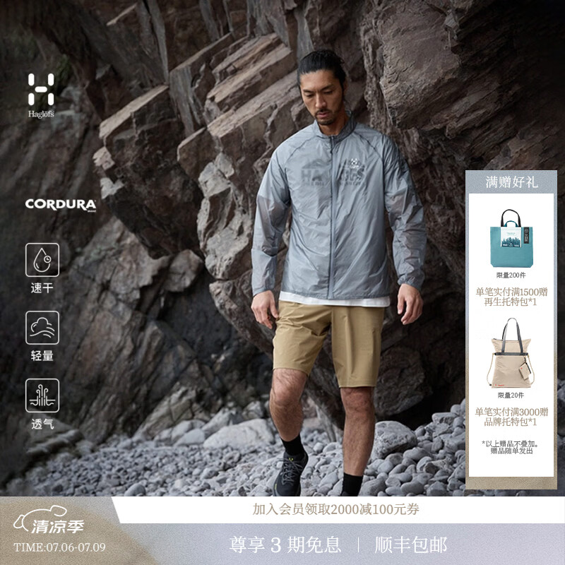 HAGLOFS火柴棍Mid Standard Cordura Short男子户外速干透气短裤 橡木棕 48