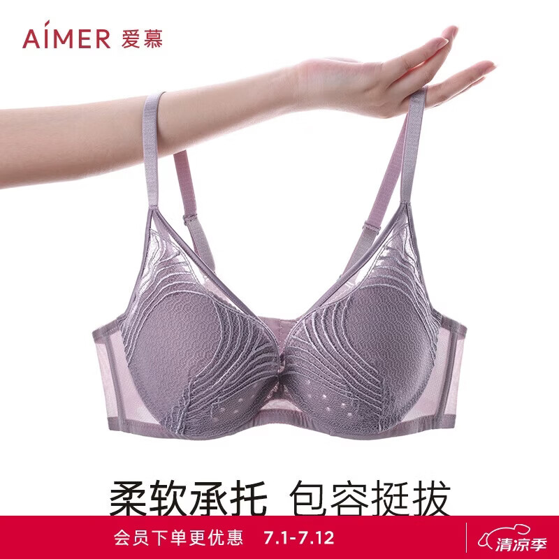 爱慕内衣女蕾丝透气洞杯大胸显小文胸 宫羽AM11A361紫色C85