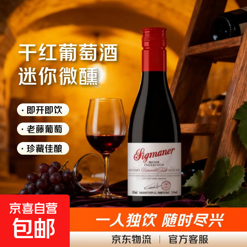 干红葡萄酒法国原酒进口红酒礼盒入门级送礼 梵蒂诗干红187ml*1支