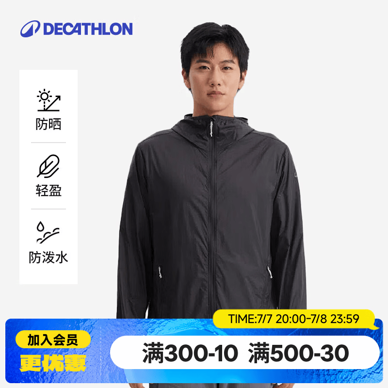迪卡侬（DECATHLON）轻薄防晒衣防紫外线皮肤衣男原纱防晒外套凉感户外防晒服H100 黑灰色（女士可选小1~2码）款 XL
