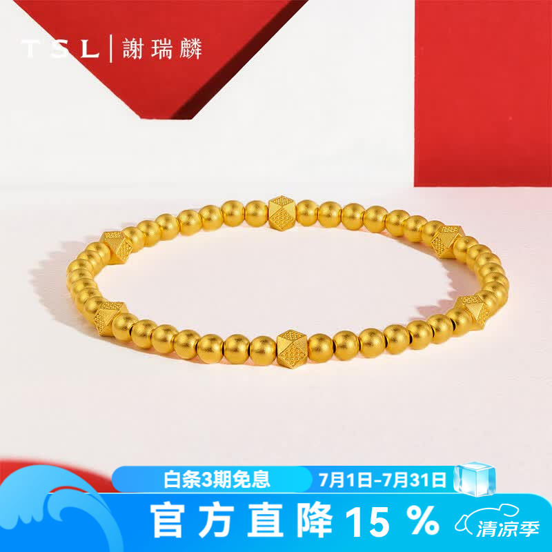谢瑞麟（TSL）黄金手链女款金珠时尚简约方块足金手串手饰YT800 13.15g 计价类（工费约2960元）