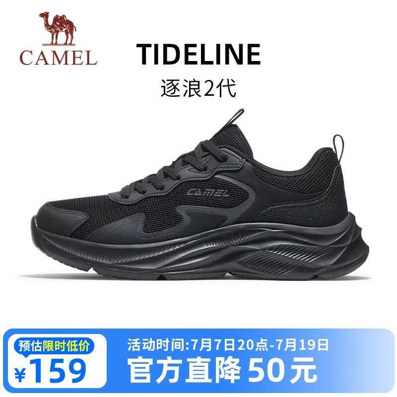 骆驼（CAMEL）【逐浪2】运动鞋新款男鞋网面透气休闲百搭软底减震轻便跑步鞋子