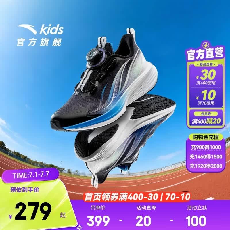 安踏氢跑3儿童跑步鞋男大童运动鞋2026夏新款透气网面旋钮扣专业跑鞋 【店长推荐-26新款-透网-商场同款】黑/激昂蓝-6 37