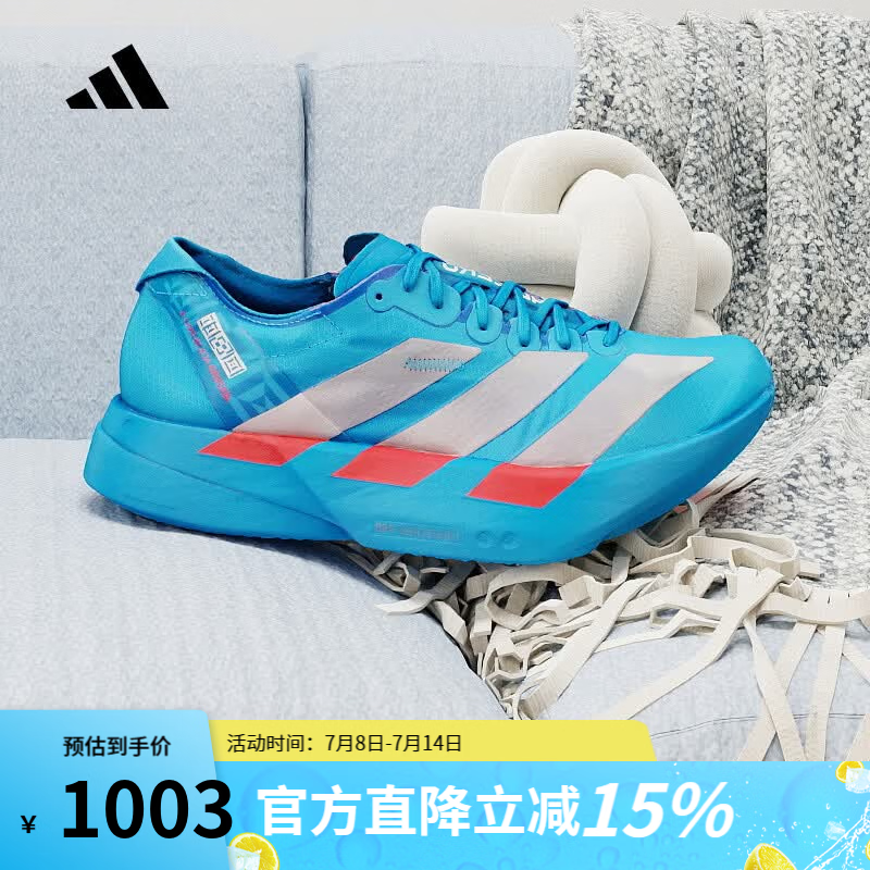 阿迪达斯（adidas）男鞋 2026春季竞速跑鞋ADIZERO ADIOS PRO 4耐磨马拉松稳定运动鞋 JR4796 42