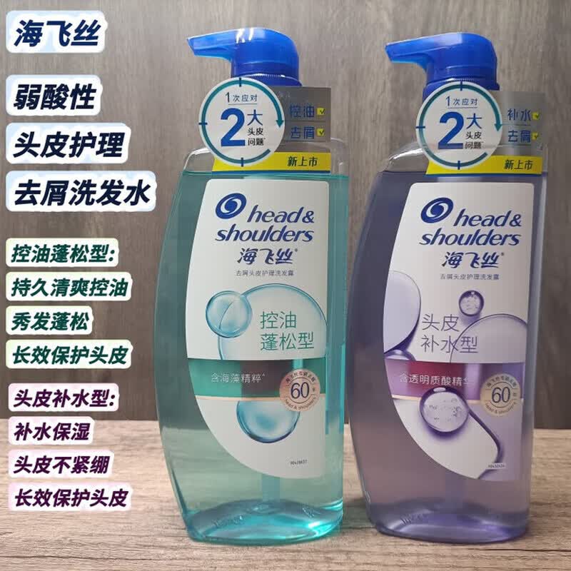 海飞丝洗发水控油蓬松净透清爽洗发露头皮补水护理去屑止痒无硅油洗发膏 【控油蓬松670g】*1瓶