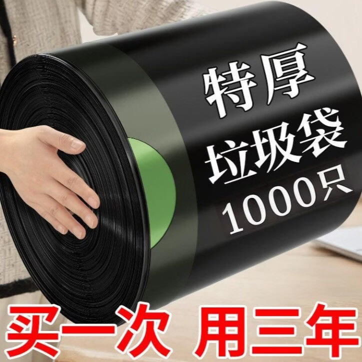 1000只大卷装穿绳垃圾袋家用加厚加大一次性黑色彩色免撕塑料袋 【100只免撕】黑色加厚/不破不漏韧性强