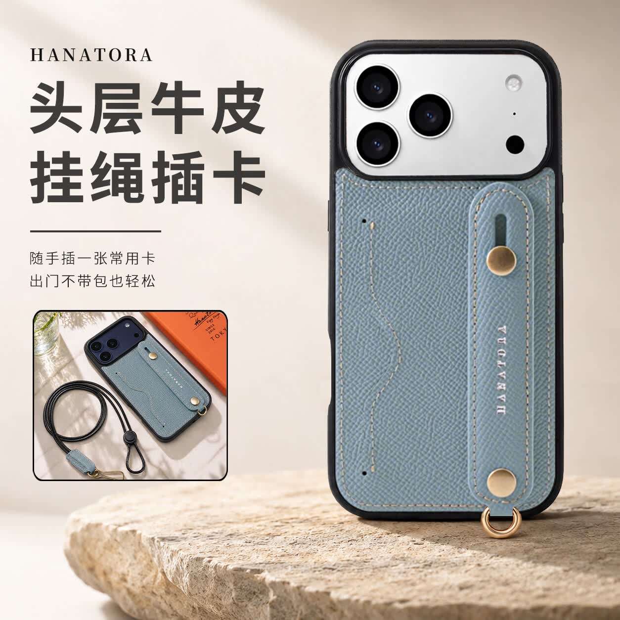 花虎(HANATORA)苹果17/16/15Promax手机壳新款日式真皮iPhone15/14pro高端全包防摔腕带挂绳带支架卡包男女款Air 【亚麻蓝】配挂脖绳 iPhone 17 Pro