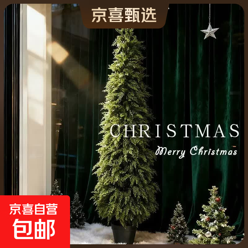 仿真松柏圣诞树落地盆栽加密枝叶人造雪松家用圣诞装饰绿植摆件 60㎝高度