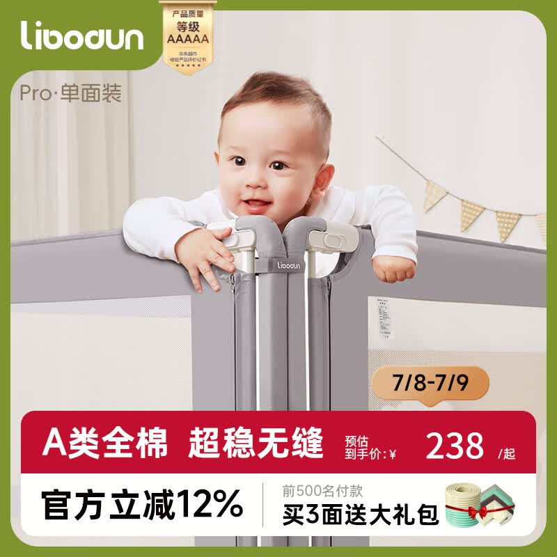 利伯顿（LIBODUN）婴儿床围栏宝宝防摔床上防护栏儿童床边档板床护栏PRO晨雾灰2.0米