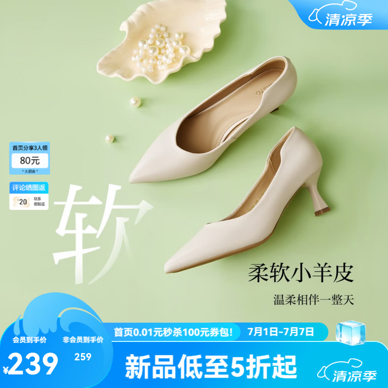 百思图26秋新款职场通勤浅口单鞋简约时尚细高跟尖头女鞋K6812CQ6 米色（羊皮6cm） 37