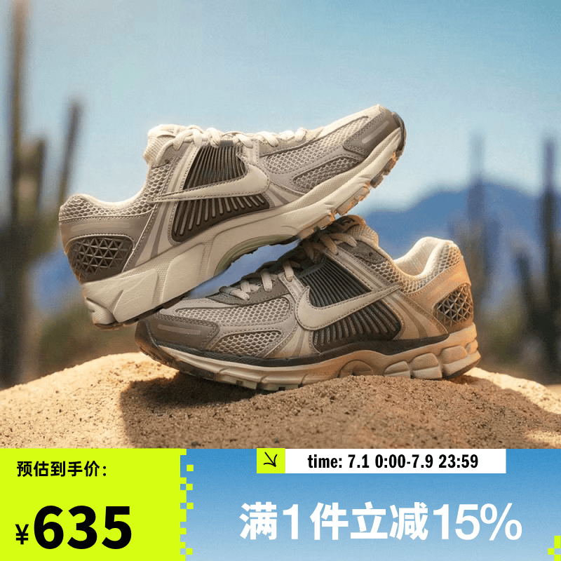 耐克NIKE【滔搏运动】女子W NIKE ZOOM VOMERO 5运动休闲鞋 FB8825-001 37.5