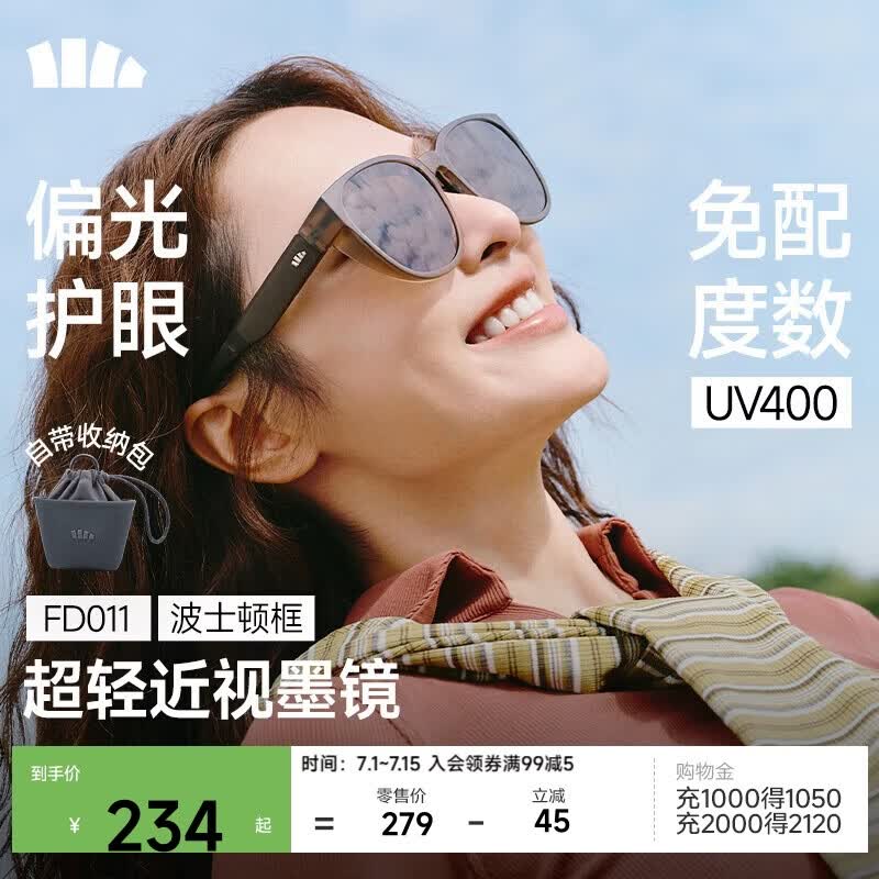 蕉下（beneunder）墨镜套近视镜大方圆框男女近视可戴折叠偏光开车出游太阳镜FD011