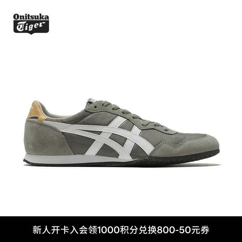 Onitsuka Tiger鬼塚虎男女鞋舒适轻便低帮百搭运动休闲鞋子SERRANO™ 绿色 42.5