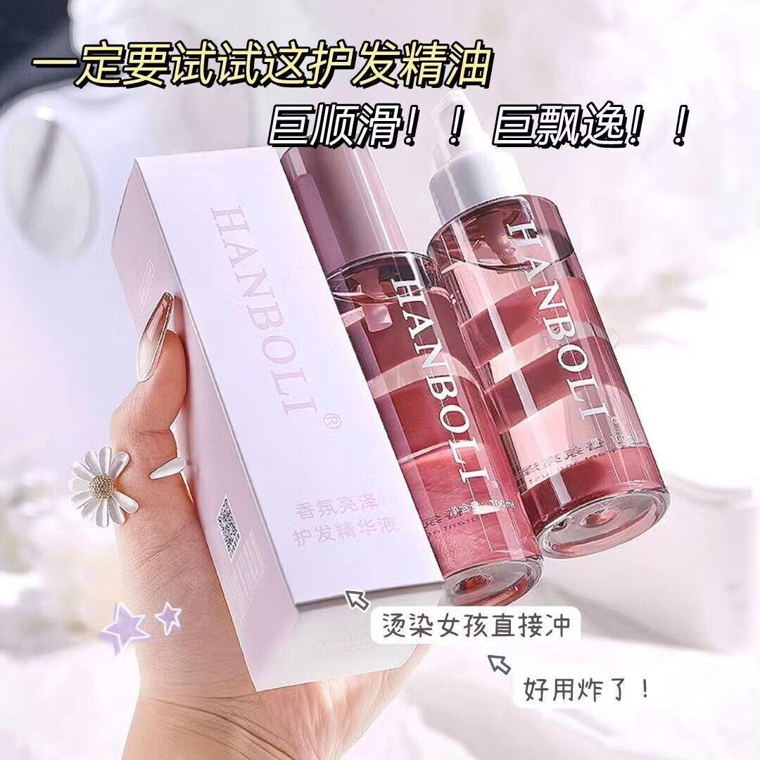 怡思丁（ISDIN）【直发】香水柔顺护发精油喷雾干枯毛躁一喷柔顺免洗防静电喷雾 粉色护发精油