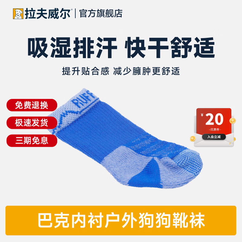 拉夫威尔24款巴克内衬靴袜狗狗袜子舒适保暖防脏耐用大小型犬宠物 墨池蓝 38mm-44mm