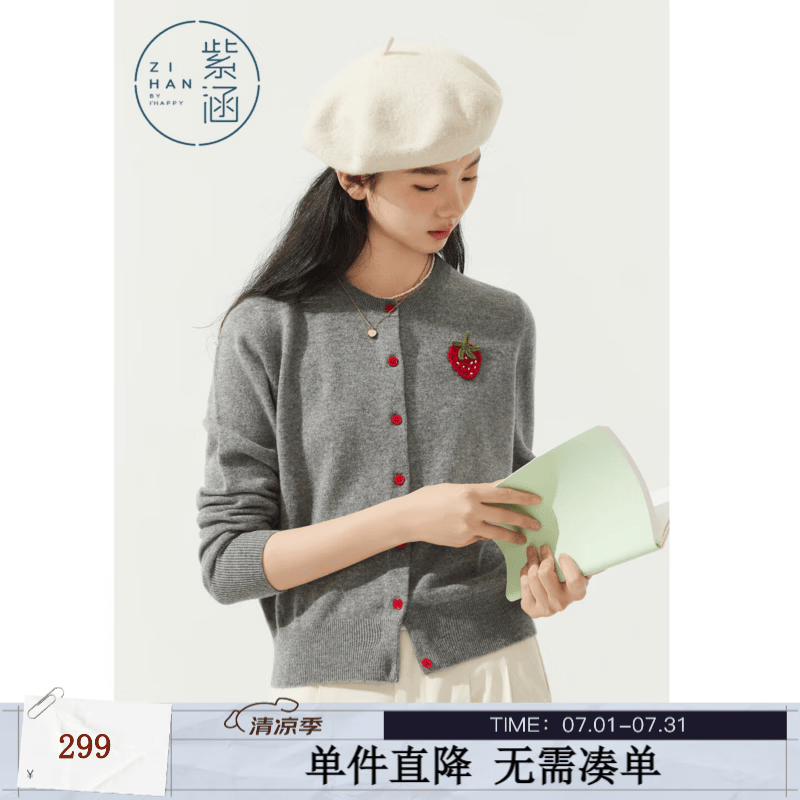 紫涵（ZIHAN）紫涵圆领长袖针织开衫女年秋季新款草莓刺绣软糯宽松毛衣外套 灰色 M