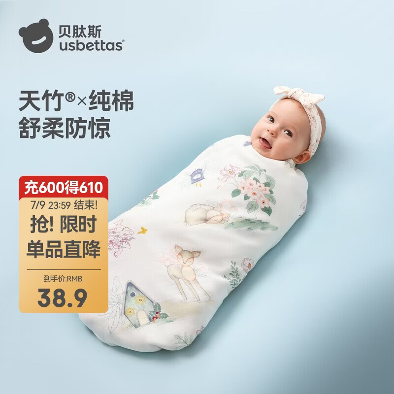 贝肽斯婴儿包单夏季薄款包被新生儿防惊跳包巾纱布抱被单层 灵鹿95*95