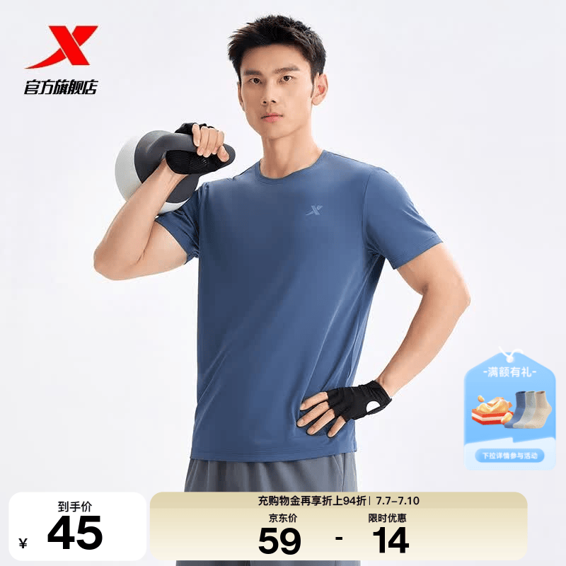 特步（XTEP）运动t恤衫短袖男夏装新款跑步速干衣薄款健身服半袖 暮澈蓝-男 3XL