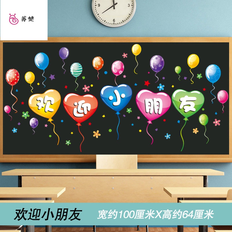 墙贴小学幼儿园墙面主题环境布置文化墙泡沫墙贴纸 11 欢迎小朋友 大