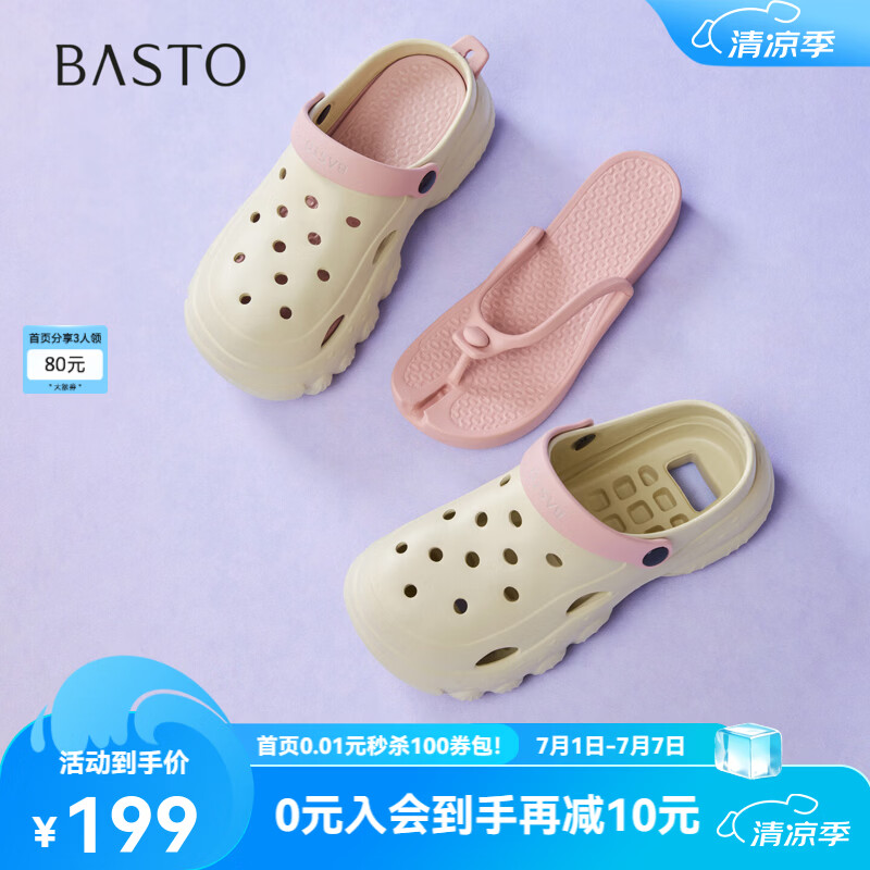 百思图2026夏季新款商场同款洞洞鞋时尚休闲户外女鞋X6288BH6 杏/粉 36