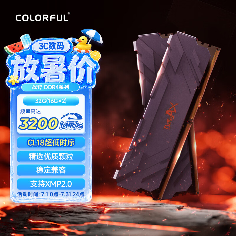 七彩虹（Colorful）32G(16G*2)DDR4 3200 台式机内存条 马甲条 战斧系列·钛金灰 C18 支持工作站部署