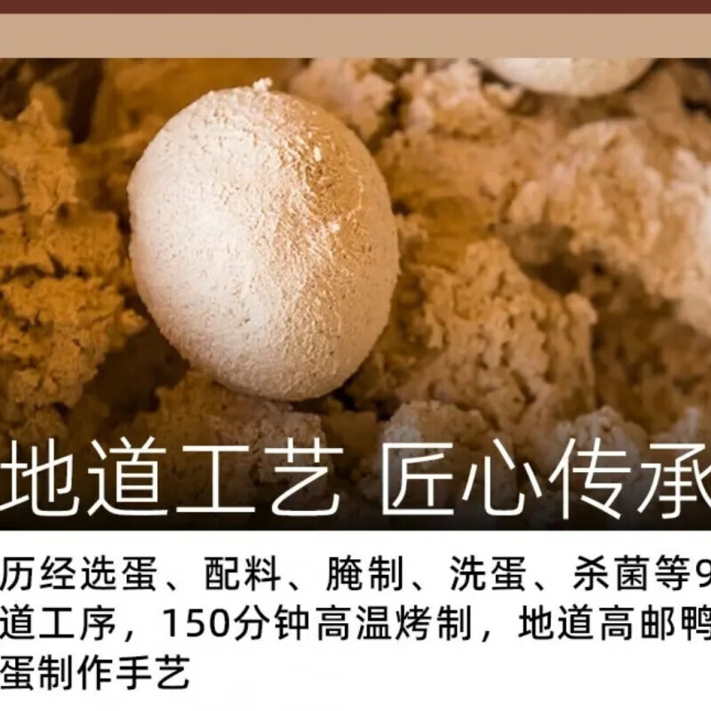 食怀【喷喷香】荟尚咸鸭蛋高邮熟咸鸭蛋420克/盒(6枚)流油拌面凉菜 【喷喷香】荟尚咸鸭蛋高邮熟咸鸭
