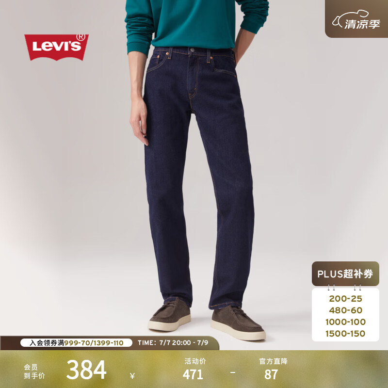 Levi's李维斯美式休闲潮流男士经典502标准锥形牛仔裤29507 深蓝色 31 (32)
