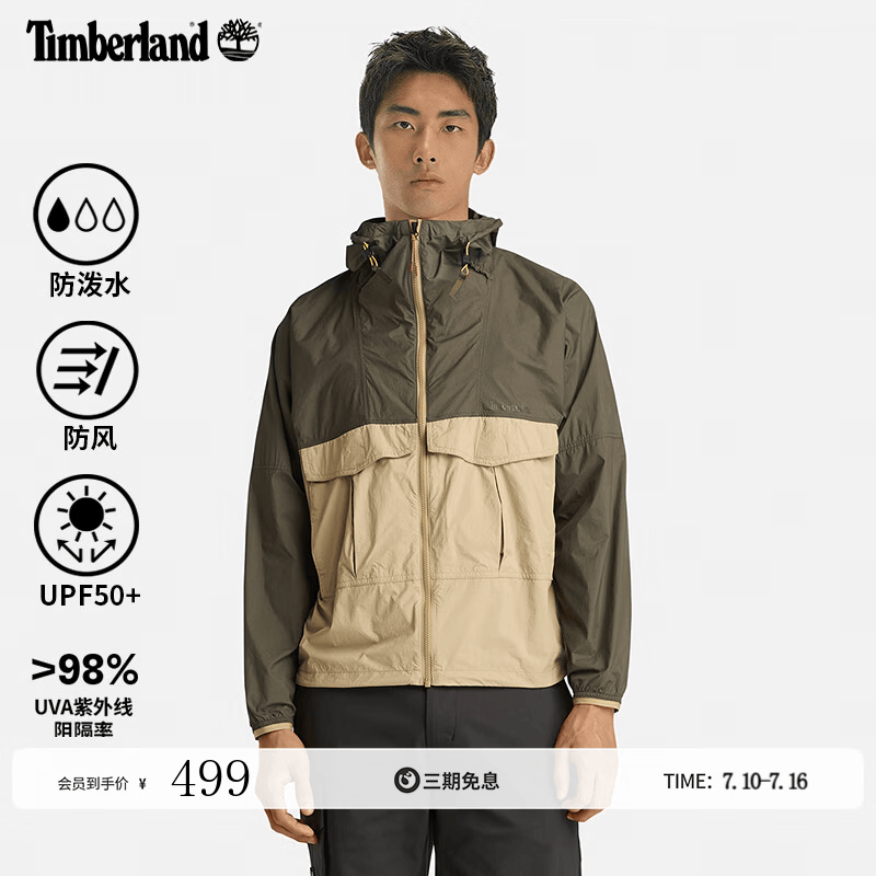 添柏岚（Timberland）官方男UPF50+防晒衣皮肤衣防泼水防风轻薄|A6AJY A6AJYEQJ/军绿色 XL