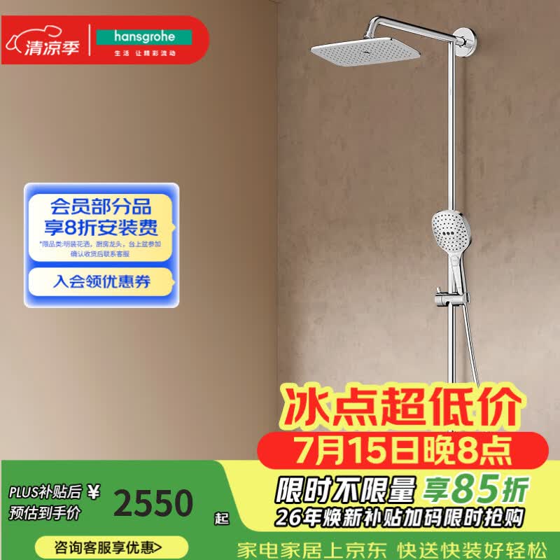 京东双11第一波预售：一文带你理清7大卫浴品牌促销活动