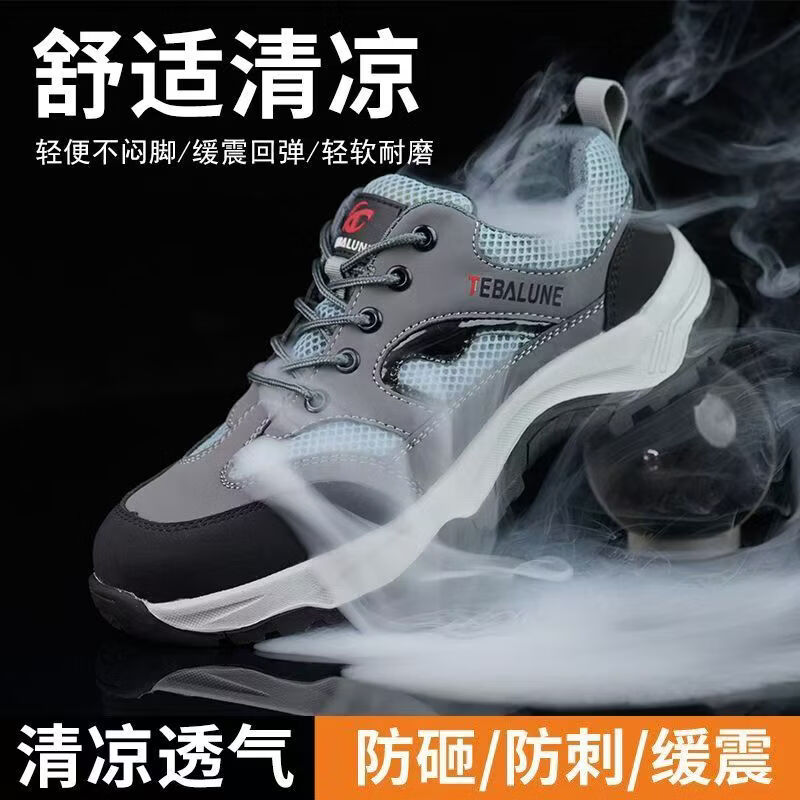 特百伦夏季劳保鞋男士塑钢包头防砸防刺轻便舒适透气防臭耐磨工地工作鞋 302升级灰-【密网防尘】绝缘10kv-防砸防刺 44 【新国标-轻软耐磨】