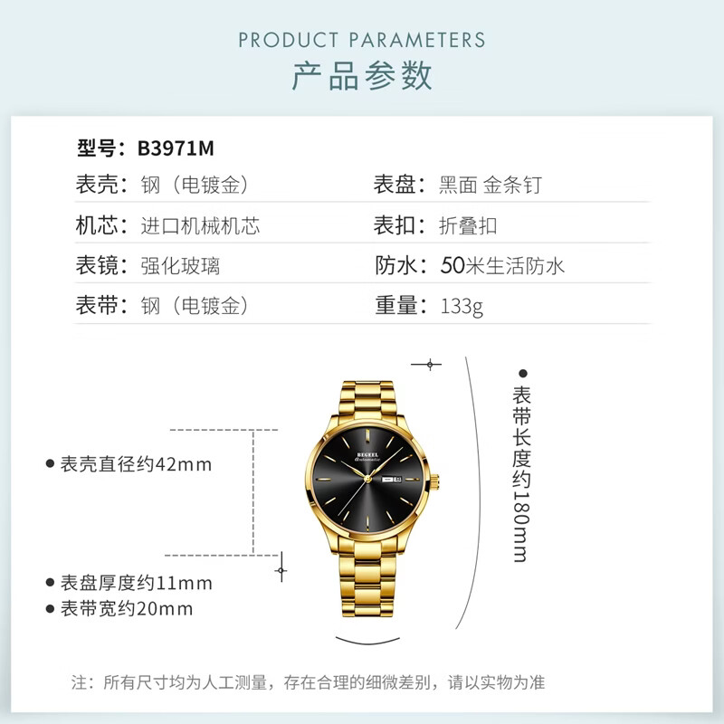 宾爵全自动机械机芯机械表手小光碟日本进口机芯日历简约商务风男礼物 鎏金印记-黑面金带