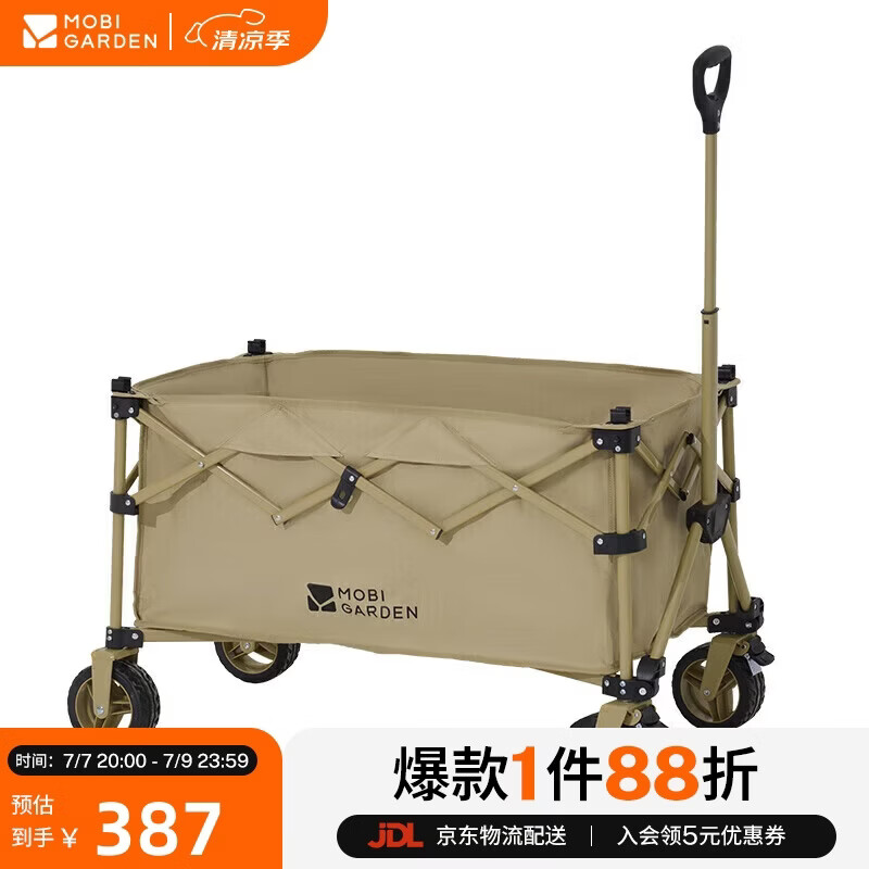 牧高笛（MOBIGARDEN）云际S聚拢四向折叠露营推车宽轮带刹车营地车 NX25689003 细沙黄