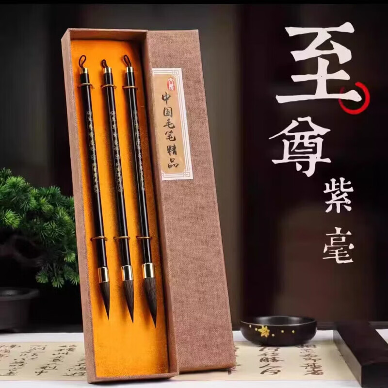 【状元笔】古韵灰尾（3支装）正宗毛笔弹性更好适用楷书行书隶书田楷 【礼盒装】（小+中+大)三支毛笔