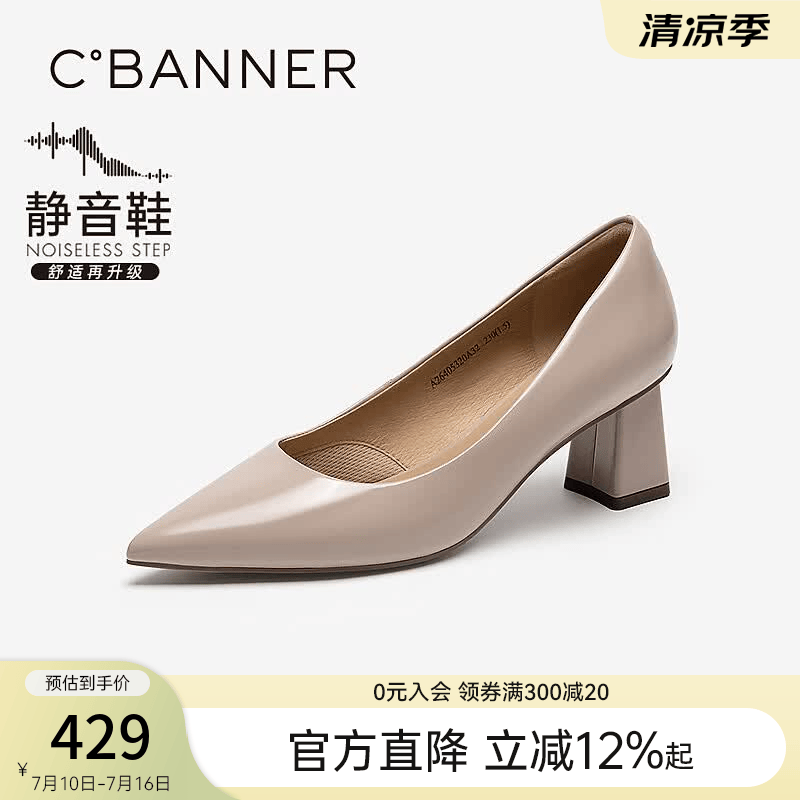 千百度（C.BANNER）【静音系列】真皮粗高跟鞋女2026秋季新款浅口单鞋 粉红色 34 (220mm)
