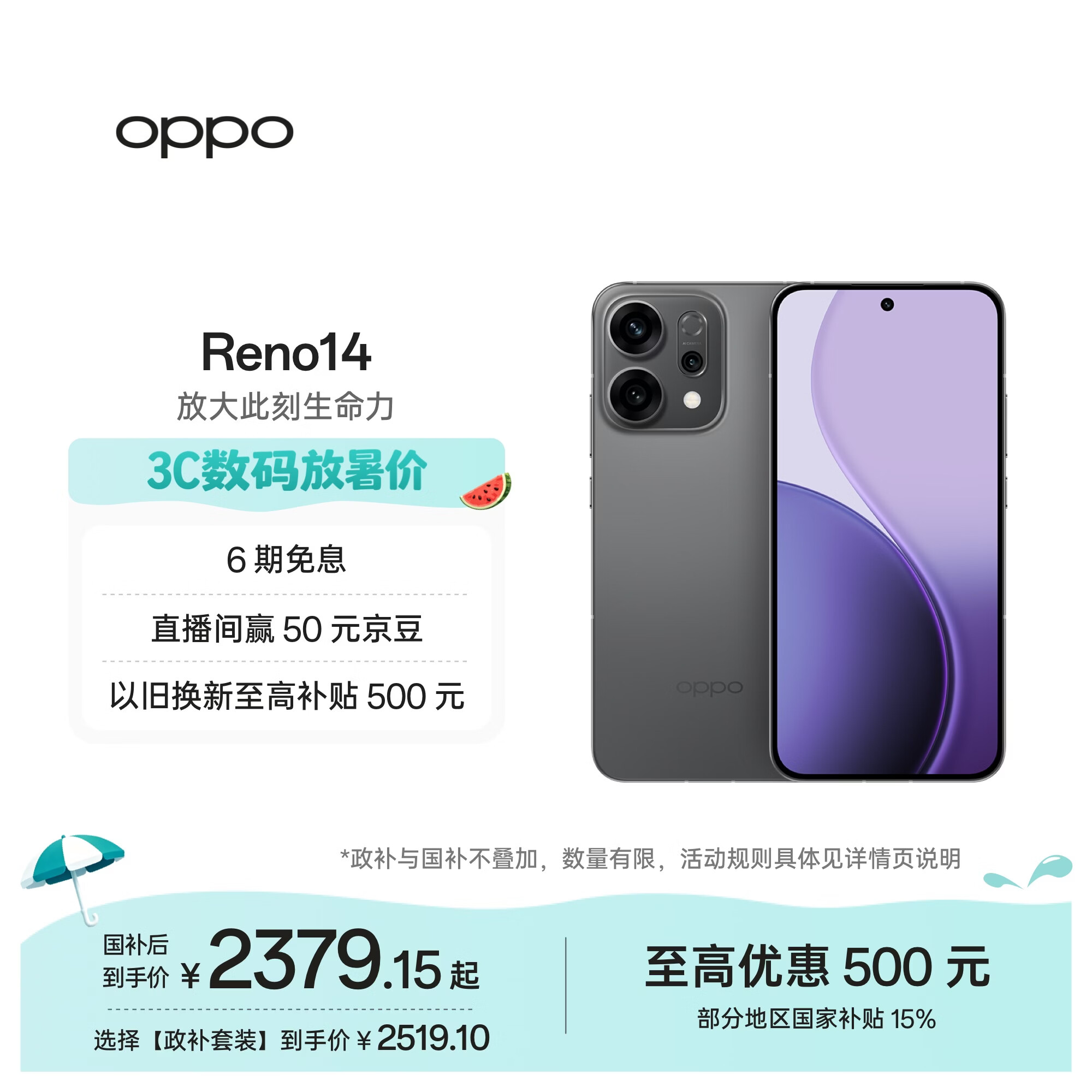 OPPO Reno14 12GB+512GB 礁石黑 高清长焦实况 全新小直屏Live图 AI拍照5G智能手机 学生游戏 国家补贴