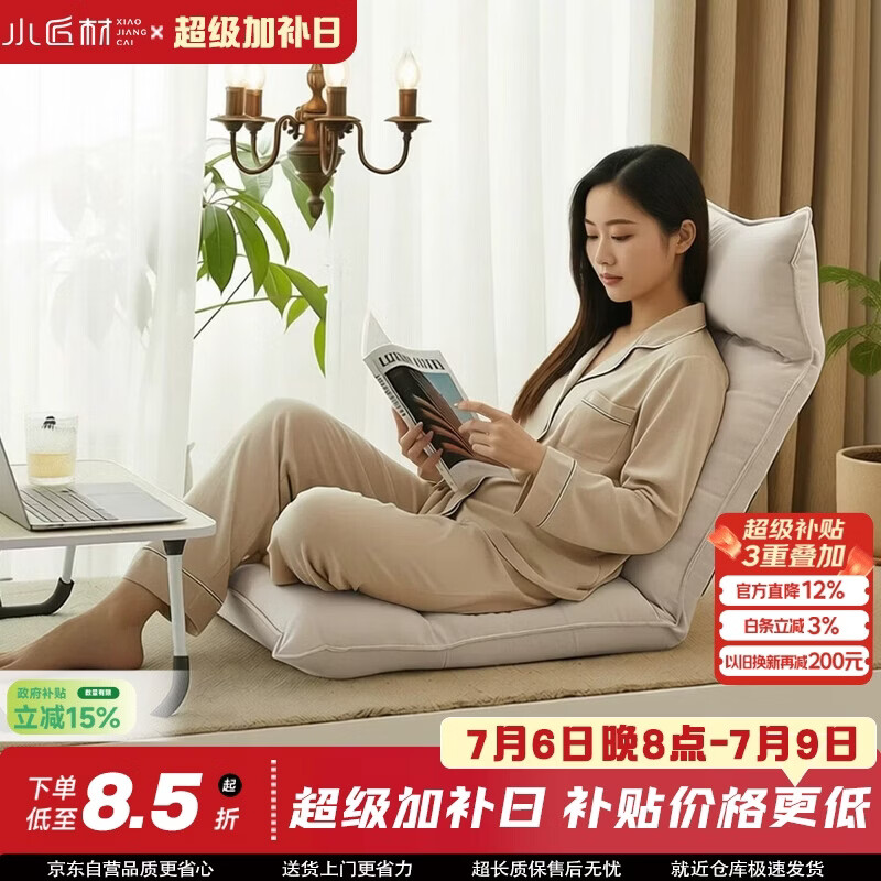 小匠材懒人沙发榻榻米可睡可躺椅阳台卧室飘窗床上可折叠靠背坐垫麻白