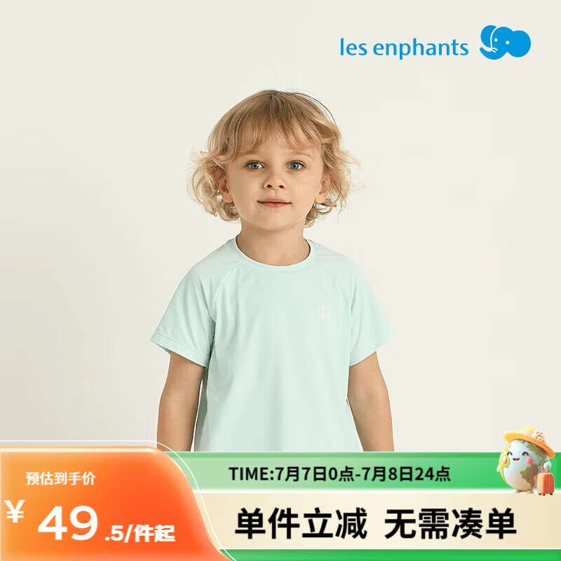 丽婴房(Les enphants)儿童短袖T恤男女童防晒短袖T恤男宝宝上衣 冰氧绿 120 cm 京东折扣/优惠券